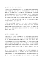 가족 중 한 사람에게 변화가 일어나면 다른 가족구성원들에게도 영향을 미치게 될까요-4