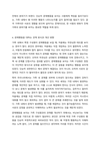 가족 중 한 사람에게 변화가 일어나면 다른 가족구성원들에게도 영향을 미치게 될까요-6