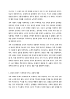 가족 중 한 사람에게 변화가 일어나면 다른 가족구성원들에게도 영향을 미치게 될까요-7