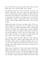 가족 중 한 사람에게 변화가 일어나면 다른 가족구성원들에게도 영향을 미치게 될까요-8