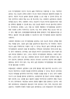 사회복지현장에서 사회복지실천을 하는 사회복지사가 다양한 가치와 윤리적 갈등(딜레마) 상황에 놓이게 될 때와 관련된 온정주의, 클라이언트의 정보공개, 진실성 고수, 윤리적 쟁점에 대해 토론해 봅시다.-3