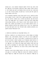 사회복지현장에서 사회복지실천을 하는 사회복지사가 다양한 가치와 윤리적 갈등(딜레마) 상황에 놓이게 될 때와 관련된 온정주의, 클라이언트의 정보공개, 진실성 고수, 윤리적 쟁점에 대해 토론해 봅시다.-4