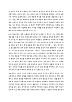 사회복지현장에서 사회복지실천을 하는 사회복지사가 다양한 가치와 윤리적 갈등(딜레마) 상황에 놓이게 될 때와 관련된 온정주의, 클라이언트의 정보공개, 진실성 고수, 윤리적 쟁점에 대해 토론해 봅시다.-5