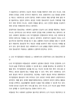 사회복지현장에서 사회복지실천을 하는 사회복지사가 다양한 가치와 윤리적 갈등(딜레마) 상황에 놓이게 될 때와 관련된 온정주의, 클라이언트의 정보공개, 진실성 고수, 윤리적 쟁점에 대해 토론해 봅시다.-6