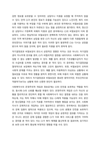 사회복지현장에서 사회복지실천을 하는 사회복지사가 다양한 가치와 윤리적 갈등(딜레마) 상황에 놓이게 될 때와 관련된 온정주의, 클라이언트의 정보공개, 진실성 고수, 윤리적 쟁점에 대해 토론해 봅시다.-7