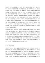사회복지현장에서 사회복지실천을 하는 사회복지사가 다양한 가치와 윤리적 갈등(딜레마) 상황에 놓이게 될 때와 관련된 온정주의, 클라이언트의 정보공개, 진실성 고수, 윤리적 쟁점에 대해 토론해 봅시다.-8