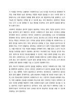 사회복지현장에서 사회복지실천을 하는 사회복지사가 다양한 가치와 윤리적 갈등(딜레마) 상황에 놓이게 될 때와 관련된 온정주의, 클라이언트의 정보공개, 진실성 고수, 윤리적 쟁점에 대해 토론해 봅시다.-9