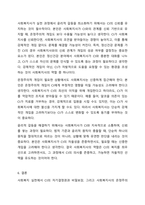 사회복지현장에서 사회복지실천을 하는 사회복지사가 다양한 가치와 윤리적 갈등(딜레마) 상황에 놓이게 될 때와 관련된 온정주의, 클라이언트의 정보공개, 진실성 고수, 윤리적 쟁점에 대해 토론해 봅시다.-10
