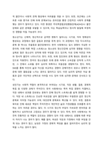 본인이 생각하기에 가장 의미 있다고 생각하는 생애주기에 관해 토론해 봅시다.-3