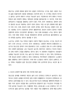 본인이 생각하기에 가장 의미 있다고 생각하는 생애주기에 관해 토론해 봅시다.-4