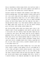본인이 생각하기에 가장 의미 있다고 생각하는 생애주기에 관해 토론해 봅시다.-5