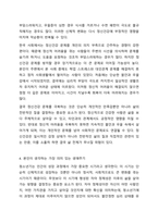 본인이 생각하기에 가장 의미 있다고 생각하는 생애주기에 관해 토론해 봅시다.-6