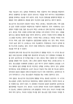 본인이 생각하기에 가장 의미 있다고 생각하는 생애주기에 관해 토론해 봅시다.-7