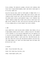 본인이 생각하기에 가장 의미 있다고 생각하는 생애주기에 관해 토론해 봅시다.-8