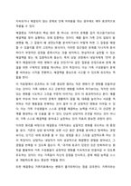 해결중심 가족치료에 대하여 설명하고 본인의 가족을 중심으로 해결지향적 질문을 통해 점검해 본다.-3
