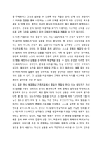 해결중심 가족치료에 대하여 설명하고 본인의 가족을 중심으로 해결지향적 질문을 통해 점검해 본다.-5