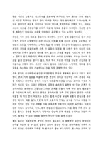 해결중심 가족치료에 대하여 설명하고 본인의 가족을 중심으로 해결지향적 질문을 통해 점검해 본다.-7