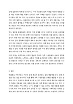 해결중심 가족치료에 대하여 설명하고 본인의 가족을 중심으로 해결지향적 질문을 통해 점검해 본다.-8