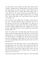 글로벌 기업 한 개 업체를 선정하여 해당 기업의 미션과 비전, 전략을 조사한다. 조사한 전략을 바탕으로 미래 해당 기업이 생존에 필요한 역량이 무엇일지, 자신의 의견을 제시한다.-5