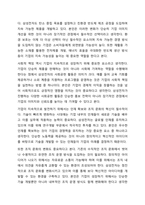 글로벌 기업 한 개 업체를 선정하여 해당 기업의 미션과 비전, 전략을 조사한다. 조사한 전략을 바탕으로 미래 해당 기업이 생존에 필요한 역량이 무엇일지, 자신의 의견을 제시한다.-7