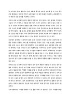 여태껏 가정 안에서 연로한 어르신을 돌봤습니다. 그러나 맞벌이 부부 증가, 핵가족화, 산업화, 수명연장 등 다양한 변화로 인해 노인부양은 더이상 가정 안의 가족들의 몫이 아닌 공공 및 민간차원에서 그 부양의 몫을 담담하게 되었습니다. 이와 관련하여 다음 내용을 모두 포함하여 과제를 작성하시오.-5