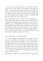 여태껏 가정 안에서 연로한 어르신을 돌봤습니다. 그러나 맞벌이 부부 증가, 핵가족화, 산업화, 수명연장 등 다양한 변화로 인해 노인부양은 더이상 가정 안의 가족들의 몫이 아닌 공공 및 민간차원에서 그 부양의 몫을 담담하게 되었습니다. 이와 관련하여 다음 내용을 모두 포함하여 과제를 작성하시오.-6