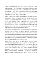 여태껏 가정 안에서 연로한 어르신을 돌봤습니다. 그러나 맞벌이 부부 증가, 핵가족화, 산업화, 수명연장 등 다양한 변화로 인해 노인부양은 더이상 가정 안의 가족들의 몫이 아닌 공공 및 민간차원에서 그 부양의 몫을 담담하게 되었습니다. 이와 관련하여 다음 내용을 모두 포함하여 과제를 작성하시오.-7