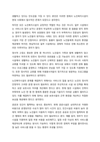 여태껏 가정 안에서 연로한 어르신을 돌봤습니다. 그러나 맞벌이 부부 증가, 핵가족화, 산업화, 수명연장 등 다양한 변화로 인해 노인부양은 더이상 가정 안의 가족들의 몫이 아닌 공공 및 민간차원에서 그 부양의 몫을 담담하게 되었습니다. 이와 관련하여 다음 내용을 모두 포함하여 과제를 작성하시오.-9