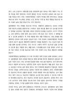 1, 2차시에서 사회복지행정과 일반행정의 차이점과 사회복지행정의 필요성에 대해 학습했습니다. 사회복지행정이 일반행정과 다른 점을 기술하고, 사회복지행정이 필요한 이유를 제시해 봅시다-3