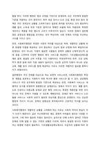 1, 2차시에서 사회복지행정과 일반행정의 차이점과 사회복지행정의 필요성에 대해 학습했습니다. 사회복지행정이 일반행정과 다른 점을 기술하고, 사회복지행정이 필요한 이유를 제시해 봅시다-5