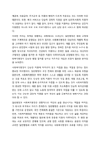1, 2차시에서 사회복지행정과 일반행정의 차이점과 사회복지행정의 필요성에 대해 학습했습니다. 사회복지행정이 일반행정과 다른 점을 기술하고, 사회복지행정이 필요한 이유를 제시해 봅시다-6