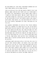 1, 2차시에서 사회복지행정과 일반행정의 차이점과 사회복지행정의 필요성에 대해 학습했습니다. 사회복지행정이 일반행정과 다른 점을 기술하고, 사회복지행정이 필요한 이유를 제시해 봅시다-8