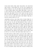 1, 2차시에서 사회복지행정과 일반행정의 차이점과 사회복지행정의 필요성에 대해 학습했습니다. 사회복지행정이 일반행정과 다른 점을 기술하고, 사회복지행정이 필요한 이유를 제시해 봅시다-10