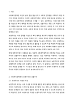사회복지정책에서 보편주의와 선별주의에 대해 각각 설명하고, 현재 시행중인 사회복지정책제도를 하나 선택하여 간략히 소개해주세요. 이 제도를 보편주의 또는 선별주의와 연결하여 설명해주세요-2