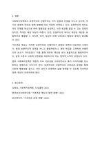 사회복지정책에서 보편주의와 선별주의에 대해 각각 설명하고, 현재 시행중인 사회복지정책제도를 하나 선택하여 간략히 소개해주세요. 이 제도를 보편주의 또는 선별주의와 연결하여 설명해주세요-9