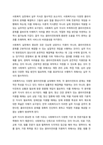 사회복지실천과정에서 활용하는 실무 지식 6가지(인간행동과 발달에 관한 지식, 인간관계와 상호작용에 관한 지식, 실천이론과 모델에 관한 지식, 특정 분야나 대상 집단에 관한 지식, 사회정책과 서비스에 관한 지식, 사회복지사 자신에 관한 지식과 전문직에 대한 지식)은 전문가인 사회복지사에게 매우 중요한 지식이다.-3