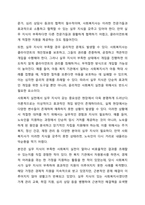 사회복지실천과정에서 활용하는 실무 지식 6가지(인간행동과 발달에 관한 지식, 인간관계와 상호작용에 관한 지식, 실천이론과 모델에 관한 지식, 특정 분야나 대상 집단에 관한 지식, 사회정책과 서비스에 관한 지식, 사회복지사 자신에 관한 지식과 전문직에 대한 지식)은 전문가인 사회복지사에게 매우 중요한 지식이다.-4