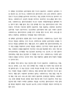 사회복지실천과정에서 활용하는 실무 지식 6가지(인간행동과 발달에 관한 지식, 인간관계와 상호작용에 관한 지식, 실천이론과 모델에 관한 지식, 특정 분야나 대상 집단에 관한 지식, 사회정책과 서비스에 관한 지식, 사회복지사 자신에 관한 지식과 전문직에 대한 지식)은 전문가인 사회복지사에게 매우 중요한 지식이다.-6