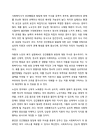 사회복지실천과정에서 활용하는 실무 지식 6가지(인간행동과 발달에 관한 지식, 인간관계와 상호작용에 관한 지식, 실천이론과 모델에 관한 지식, 특정 분야나 대상 집단에 관한 지식, 사회정책과 서비스에 관한 지식, 사회복지사 자신에 관한 지식과 전문직에 대한 지식)은 전문가인 사회복지사에게 매우 중요한 지식이다.-9