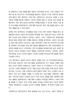 사회복지실천과정에서 활용하는 실무 지식 6가지(인간행동과 발달에 관한 지식, 인간관계와 상호작용에 관한 지식, 실천이론과 모델에 관한 지식, 특정 분야나 대상 집단에 관한 지식, 사회정책과 서비스에 관한 지식, 사회복지사 자신에 관한 지식과 전문직에 대한 지식)은 전문가인 사회복지사에게 매우 중요한 지식이다.-11