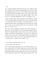 국가가 기본적인 의료보장을 해주어야 한다고 생각하는지 본인의 의견을 기반으로 찬반토론 해 주세요.-2