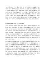국가가 기본적인 의료보장을 해주어야 한다고 생각하는지 본인의 의견을 기반으로 찬반토론 해 주세요.-4