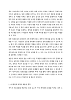 국가가 기본적인 의료보장을 해주어야 한다고 생각하는지 본인의 의견을 기반으로 찬반토론 해 주세요.-5