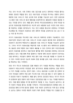국가가 기본적인 의료보장을 해주어야 한다고 생각하는지 본인의 의견을 기반으로 찬반토론 해 주세요.-6