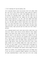 국가가 기본적인 의료보장을 해주어야 한다고 생각하는지 본인의 의견을 기반으로 찬반토론 해 주세요.-8