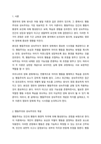 행동주의와 성숙주의가 우리에게 주는 시사점을 영유아를 양육과 관련하여 토론하시오.-2