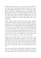 행동주의와 성숙주의가 우리에게 주는 시사점을 영유아를 양육과 관련하여 토론하시오.-3