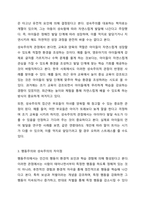 행동주의와 성숙주의가 우리에게 주는 시사점을 영유아를 양육과 관련하여 토론하시오.-4