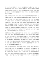 행동주의와 성숙주의가 우리에게 주는 시사점을 영유아를 양육과 관련하여 토론하시오.-5