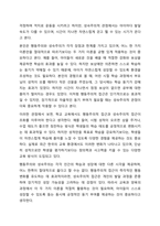 행동주의와 성숙주의가 우리에게 주는 시사점을 영유아를 양육과 관련하여 토론하시오.-6